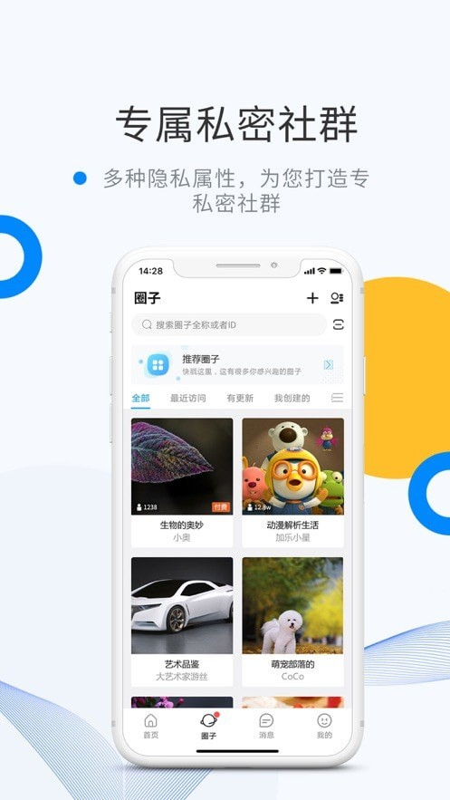 微密圈情感对话界面